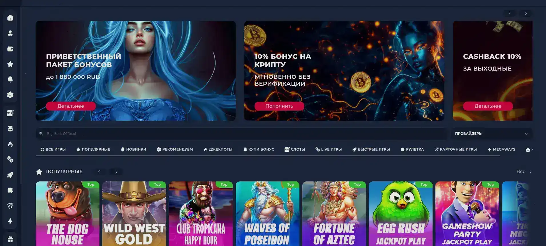 Бонусы и акции в казино Панч